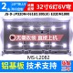L3655 V1灯条JS JP32DM061ED.902 鲁至适用乐华32L5灯条MS 00326