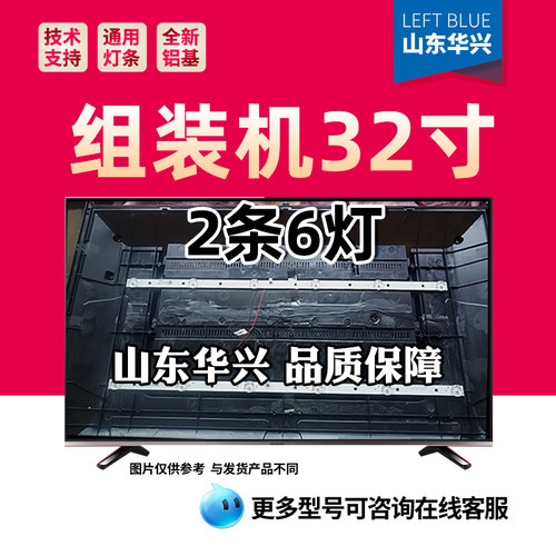 鲁至适用32寸杂牌液晶电视灯条JL.D32061330-392AS-M_V02灯条 6灯
