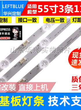 鲁至适用康佳LED55G9Q灯条 55X5 55F6S 55G4U 55D6S 55G5U灯条LED