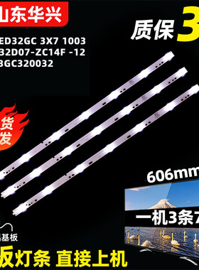 鲁至适用长虹欧宝丽LED32B6灯条GC32D07-ZC21FG-11液晶电视背光灯