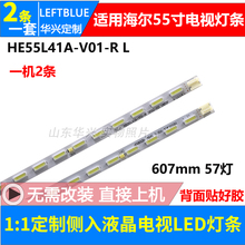 海尔LS55AL88A92灯条LS55A92灯条HE55L41A-V01-R L液晶电视背光灯