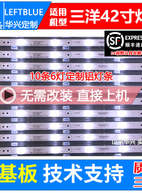 鲁至适用三洋48CE468D灯条BJSJ48D06-ZC14F-01 303JD480031灯条