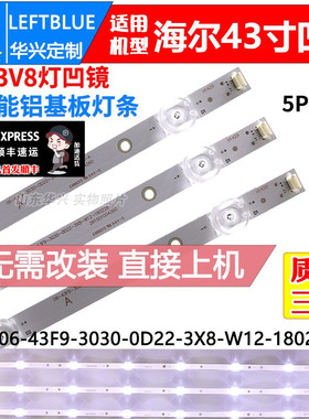 鲁至适用三洋43CE2562A1灯条06-43F9-3030-0D22-3X8-W12-190327