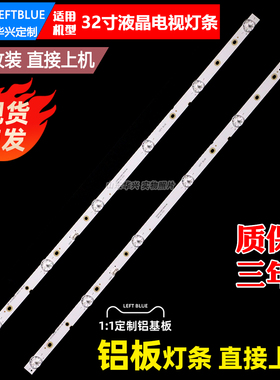 鲁至适用创维酷开32K5H 32KW5C背光灯条43MK-W320HY-0P00 LED灯条