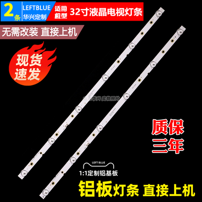 鲁至适用创维酷开32K5H 32KW5C背光灯条43MK-W320HY-0P00 LED灯条