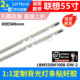 鲁至适用联想17TV 17TV 55S91灯条LBM550M1008 55s9i 55II