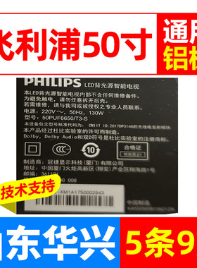 飞利浦50PUF6650/T3-S灯条液晶电视通用LED灯条 背光3V9灯LED灯条