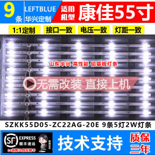 鲁至适用康佳LED55K520 LED55K510 LED55NX1灯条液晶电视背光灯条