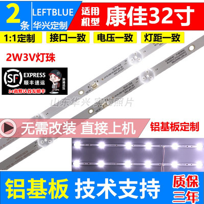 鲁至适用康佳LED32K2000A灯条ZG.NH.3200601Z02 2X6液晶背光灯条