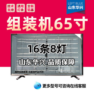 鲁至适用65寸组装机灯条 中电 L65C灯条SJ.HZ.D6500402-2835ES-M