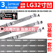 鲁至适用LG 32MB27VQ液晶灯条 32LB552U 32LN545B 32LB5610