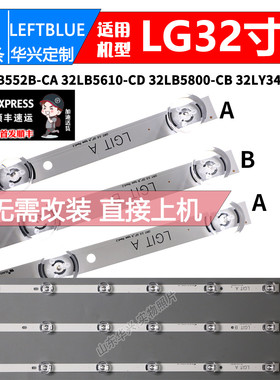 鲁至适用LG 32LB5610-CD 32LB552U 32LN545B-CT 32MB27VQ液晶灯条