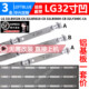 鲁至适用LG 32MB27VQ液晶灯条 32LB552U 32LN545B 32LB5610