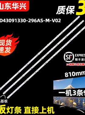 鲁至适用PPTV 43C4灯条GJ-2K16 D2P5-400-D409 9灯80CM灯条