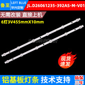鲁至适用26寸灯条 V01背光LED灯条 6灯JL.D26061235 392AS