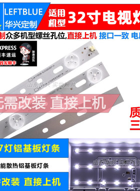 鲁至适用于飞利浦BDM3201F灯条 AOC冠捷T3250M I3284VW屏TPT315B5