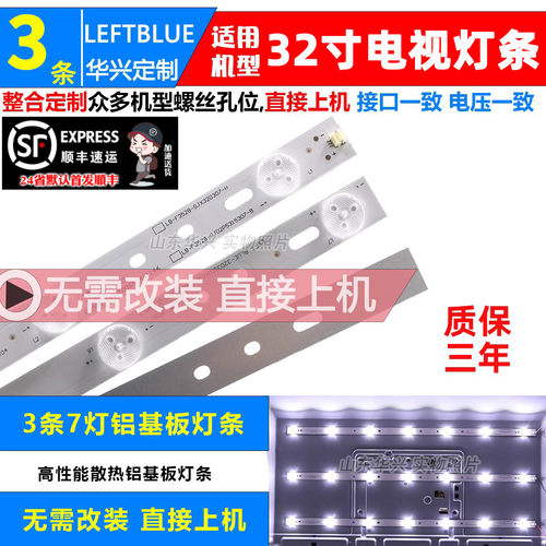 鲁至适用于飞利浦BDM3201F灯条 AOC冠捷T3250M I3284VW屏TPT315B5