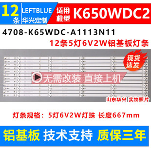 T3灯条冠捷65U810灯条LED 65PUF6023 鲁至适用飞利浦65PUF6263