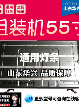鲁至适用松下LED55LG18WL灯条AP-50PDP5001 JL.D50052235-017HS-F