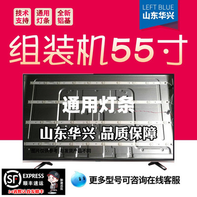 鲁至适用松下LED55LG18WL灯条AP-50PDP5001 JL.D50052235-017HS-F