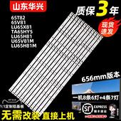 鲁至适用海尔65T86 0601灯条LED BS650017AE30 65T91 65T81灯条RF