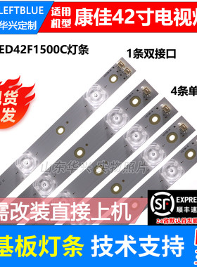 鲁至适用康佳LED42F1500C灯条RF-BS420E32-1001A-07 A1 /0502B-07