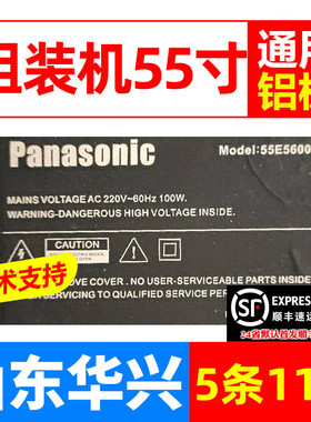 适用组装机55E5600电视灯条5800-W55008-RP00 背光LED灯条5条11灯
