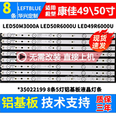 鲁至适用康佳LED49R610U R860U灯条 LED50M5000U A49U LED49R680U