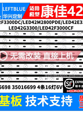 鲁至适用康佳LED42F3000CF LED42F2000CF LED42F3300DCE灯条背光