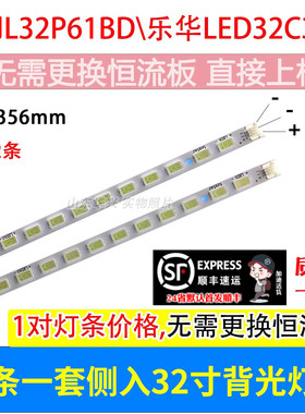 鲁至适用乐华LED32C300 TCL L32P61BD灯条T0T32LB02_LED02_V0.4