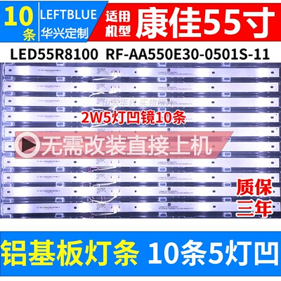 康佳LED55SN2LED55R810灯条全新