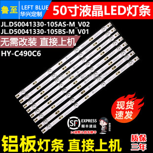 鲁至适用LT5098D网络 灯条 JL.D50041330-105BS-M_V01背光LED灯条