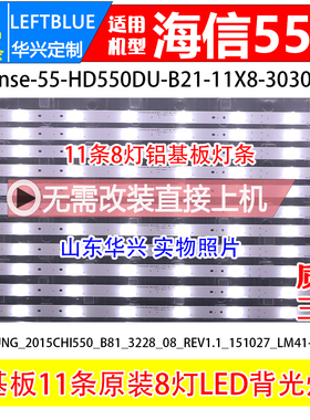鲁至适用海信LED55K5100U LED55H1600Y LED55K3100A灯条液晶背光