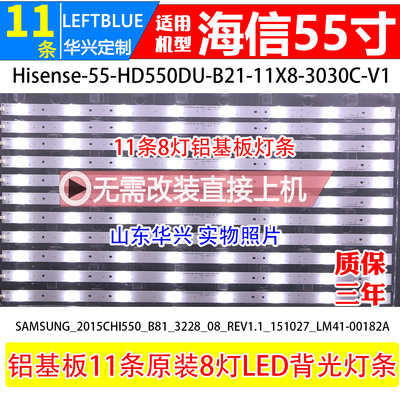 鲁至适用海信LED55K5100U LED55H1600Y LED55K3100A灯条液晶背光