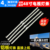 55Q3EU 48Q2EU 48Q3EU灯条RF 鲁至适用长虹55Q2EU AC550A70 00904