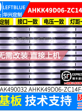 鲁至适用先锋LED-49B550S灯条康佳 LED49M60A H49灯条液晶电视LED
