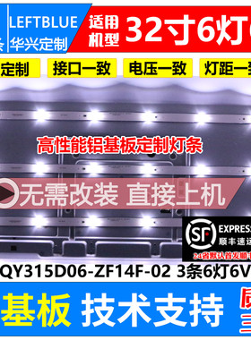 鲁至适用三星KA32D33灯条3条6灯MEQY315D06-ZF14F-02 303ME315032