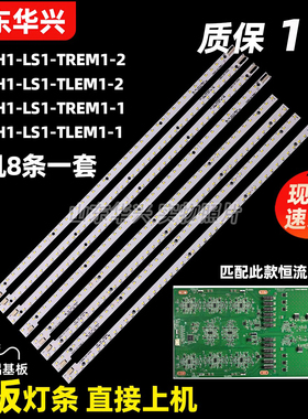 鲁至适用海信LED65K560J3D康佳LED65X9100D TCL L65V7500A-3D灯条