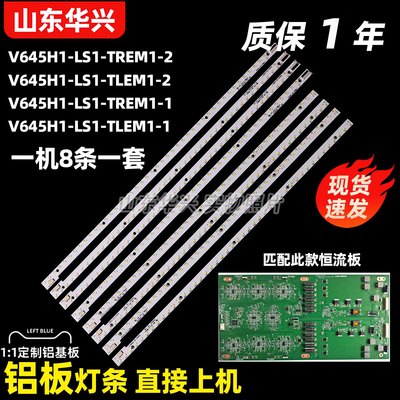 鲁至适用海信LED65K560J3D康佳LED65X9100D TCL L65V7500A-3D灯条