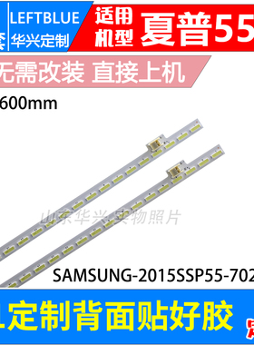 鲁至适用夏普LCD-55SU560A LCD-55SU561A LCD-55DS72A灯条55寸LED