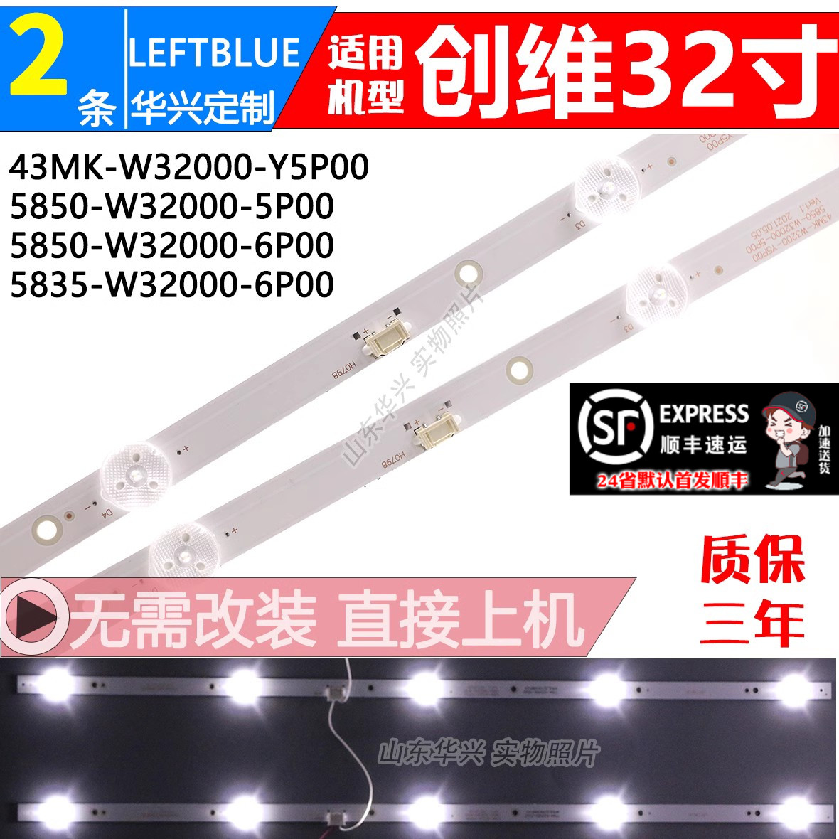左蓝适用中国移动CMCC-T1C X32灯条43MK-W32000-Y6P00液晶LED灯条
