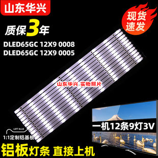 65G600灯条DLED65GC 65D2U3000 12X9 65D2UA 鲁至适用微鯨65D2UT