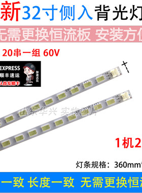 鲁至适用海尔LE32G70 LE32Z550灯条 73.31T21.001-1-DX1 32寸LED