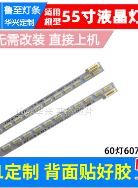 鲁至适用康佳LED55X9800U灯条LED55T60U 37027598 35019103背光灯