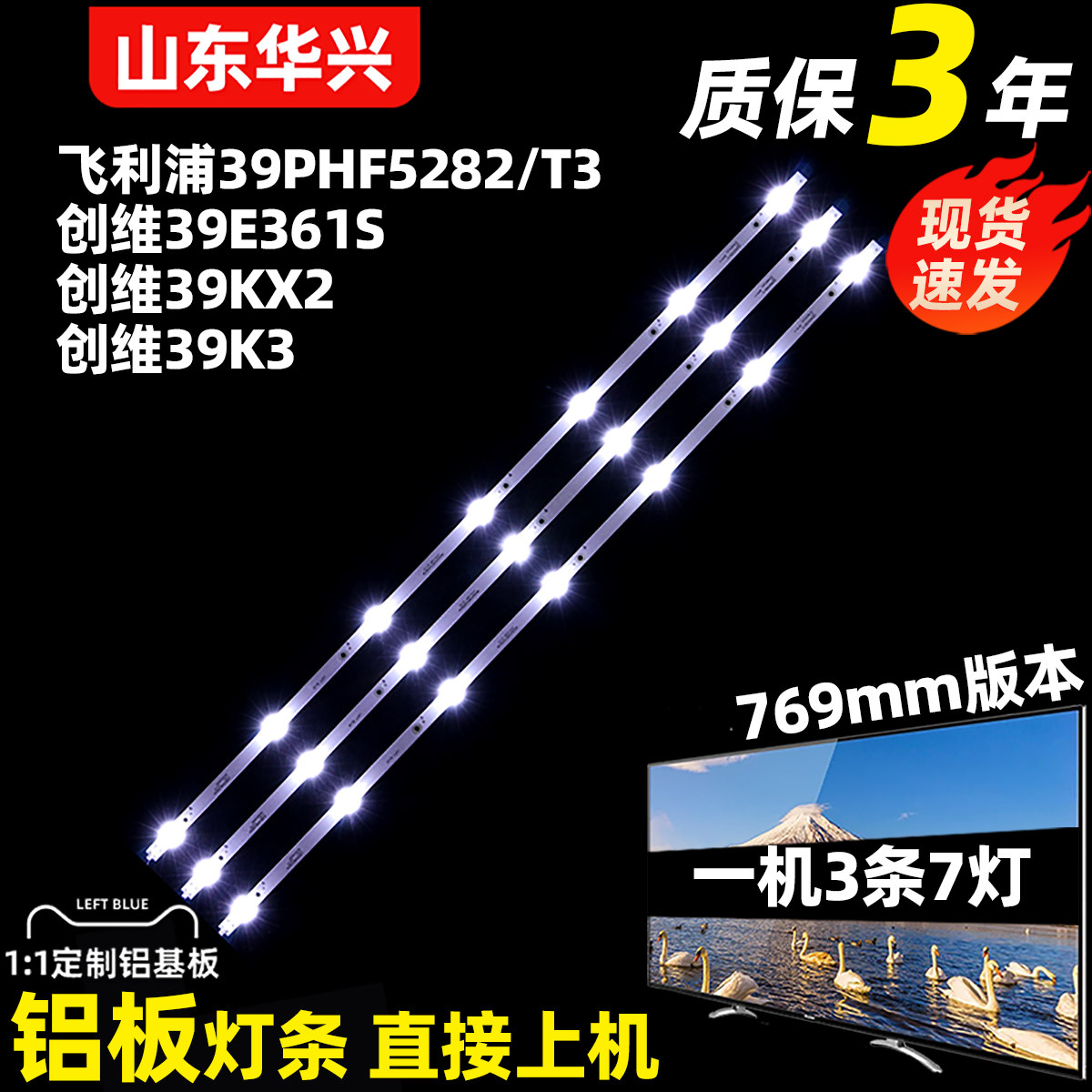 创维39K3 39E361S 39KX2灯条02D390307000-X1 3X7 SKYW0RTH.LCD怎么样,好用不?