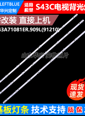 鲁至适用海尔LE32B310G LE32B310N LE32F3000W LE32A7100L灯条LED