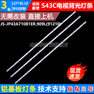 LE32A7100L灯条LED LE32F3000W 鲁至适用海尔LE32B310G LE32B310N