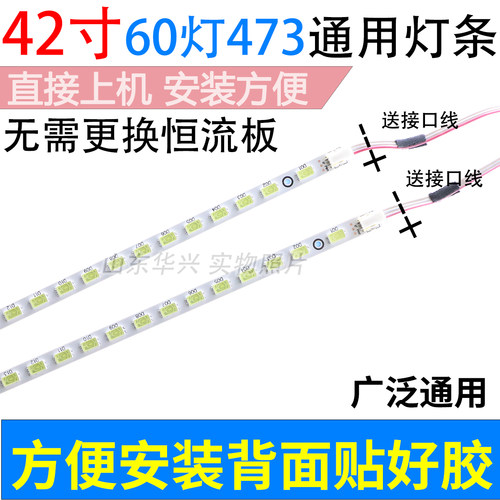 鲁至适用AOC LE42S15M LE42D31灯条42T09-07P 31T14-D0背光灯条
