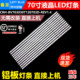 BV703030T120703D 鲁至适用海信HZ70E3D 70E3D灯条CRH REV1.4灯条