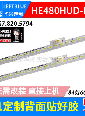 鲁至适用松下TH-48AX600C灯条RSAG7.820.5794配屏HE480HU-B31